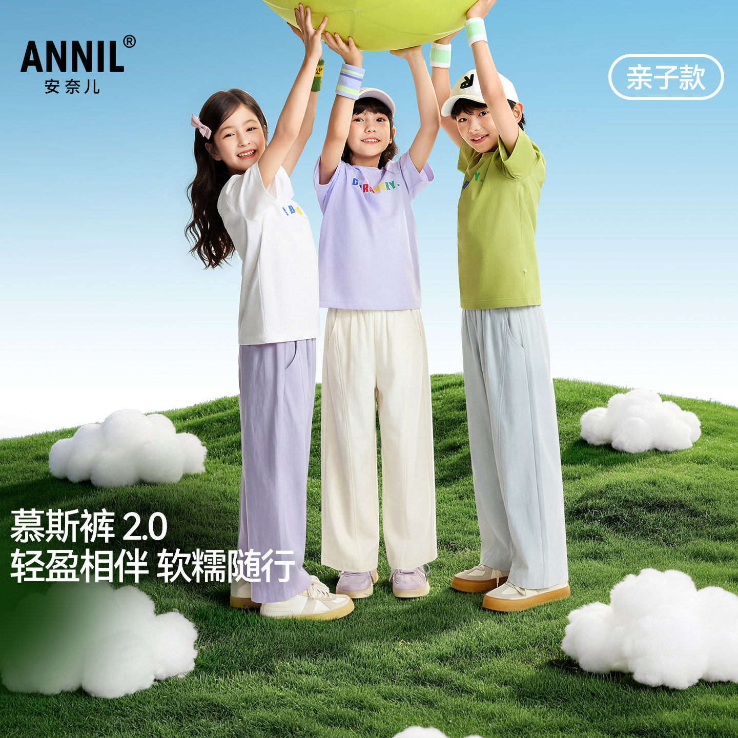 安奈儿童装男童女童裤子2026夏新款弹力宽松纯色时尚运动休闲长裤