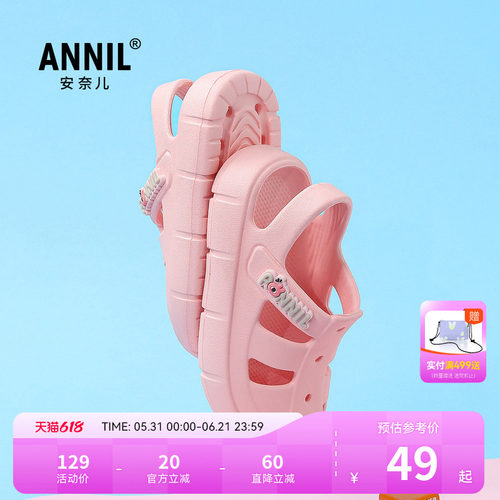 ANNIL/安奈男女童夏季透气休闲潮流包头洞洞平底厚底防滑软底凉鞋