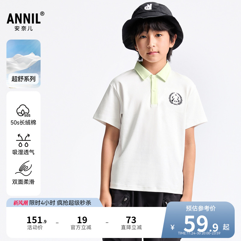 安奈儿童装男童翻领短袖POLO衫2025夏新款吸湿透气纯棉时尚T恤