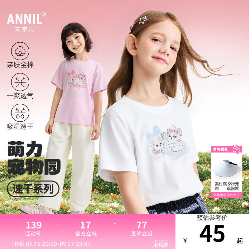 【全棉速干T】安奈儿童装女童圆领短袖T恤2026夏新款运动休闲透气图片