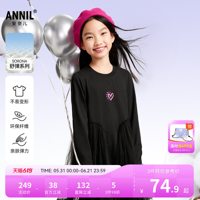 安奈儿童装女童长袖连衣裙春新款甜美弹力黑色A字网纱裙子