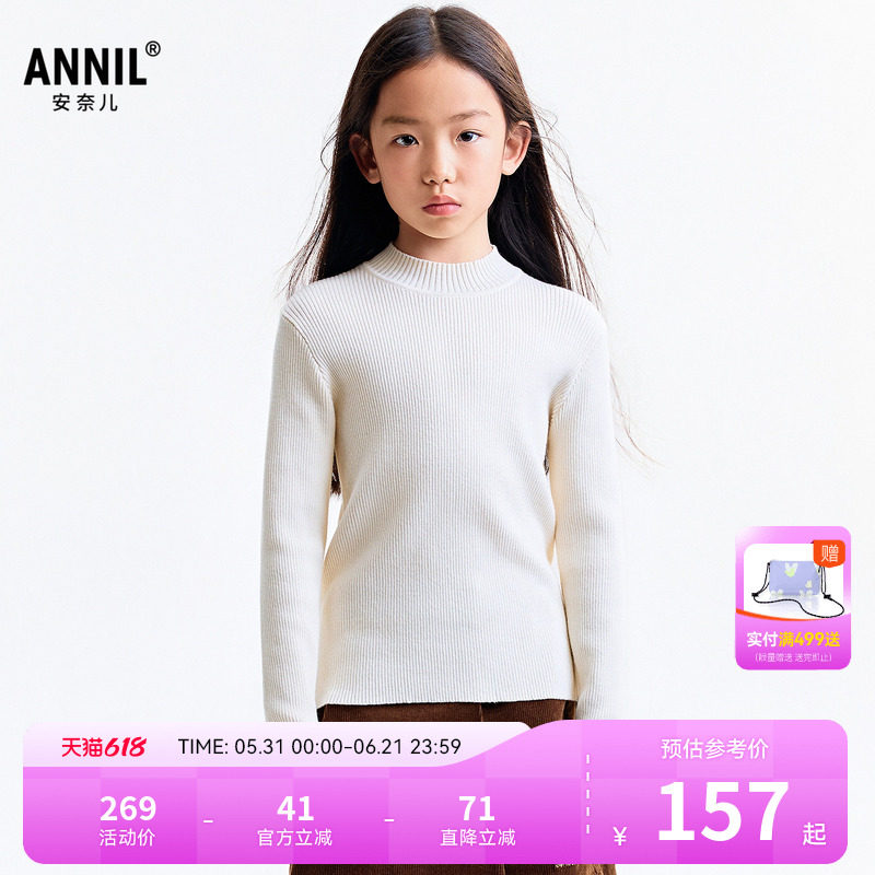 【商场同款】安奈儿童装男女童中领长袖毛衣秋新款AM534124