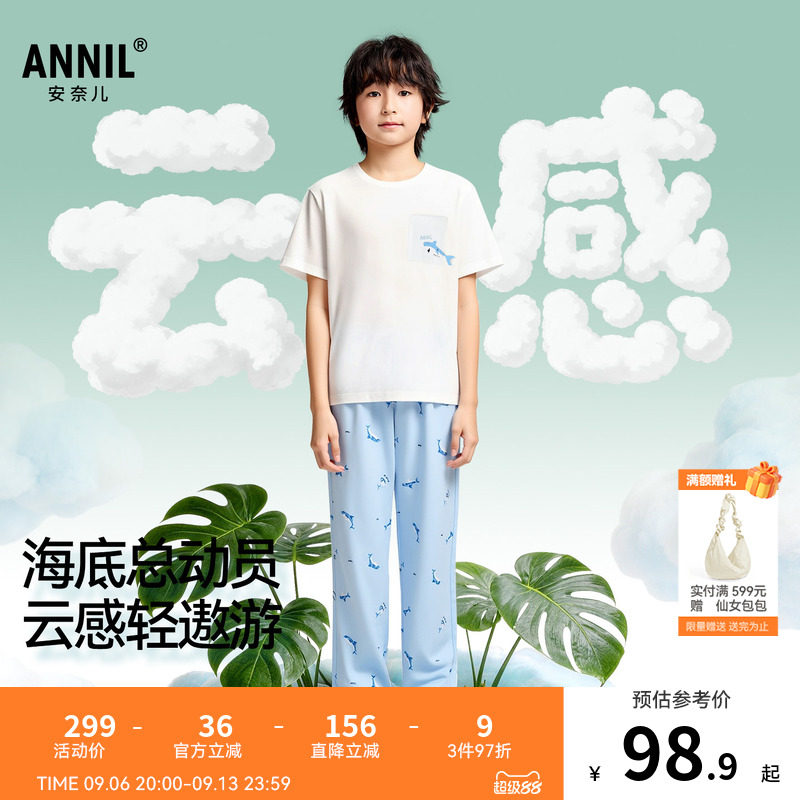安奈儿童装男童圆领短袖长裤家居套装2026夏新款弹力休闲睡衣睡裤