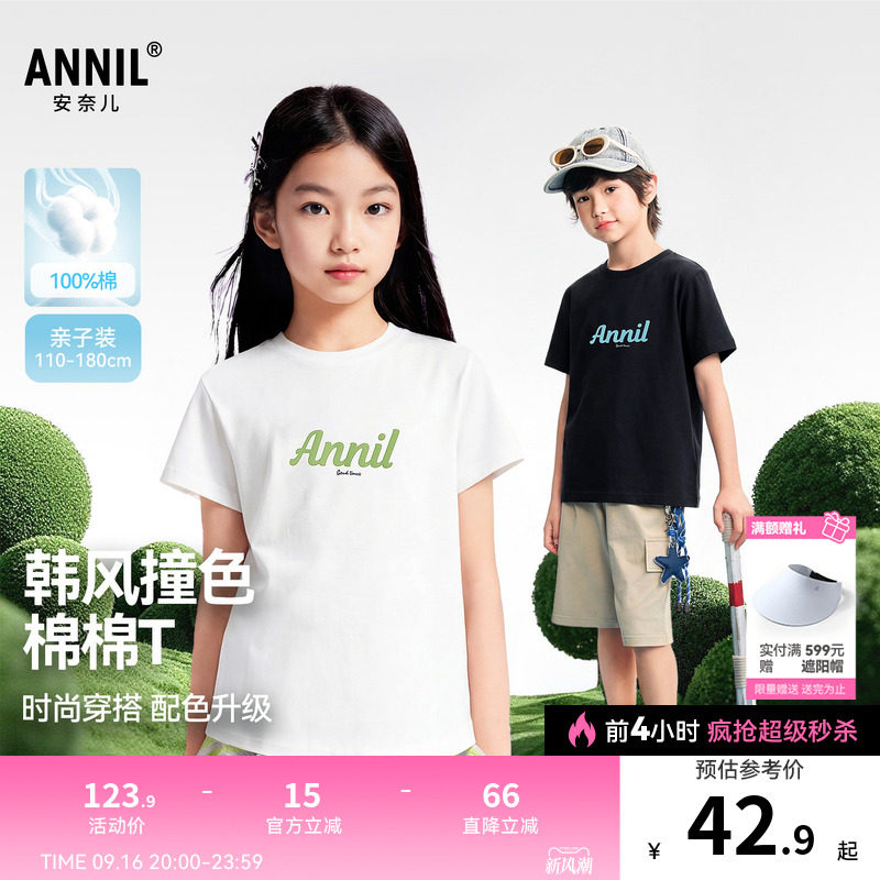 【运动全棉T】安奈儿童装男童女童圆领短袖T恤针织衫2026夏新款图片
