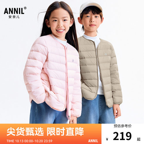 【商场同款】安奈儿童装男女童短款羽绒服冬新款三防AM545279