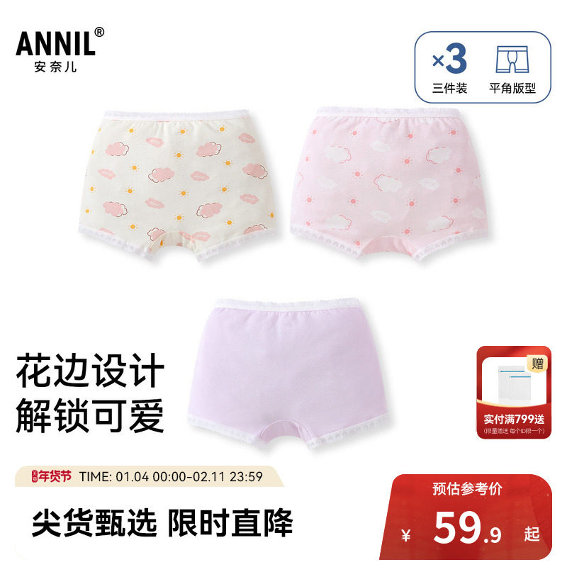 安奈儿童装女童内裤平角底裤三件装夏新款花边可爱弹力透气
