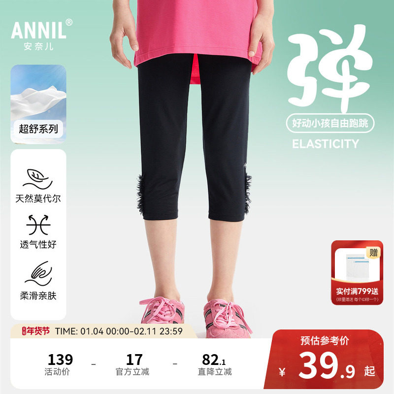 安奈儿童装女童针织打底裤夏新款七分黑色吸湿透气弹力裤子