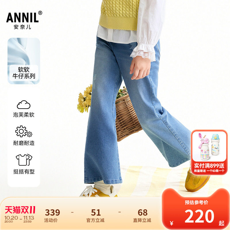【商场同款】安奈儿童装女童牛仔裤2026秋新款微喇长裤AG636057
