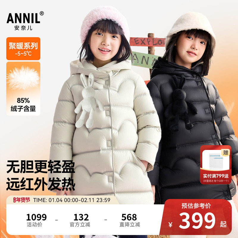 安奈儿童装女童中长款羽绒服冬新款保暖防风时尚宽松厚款