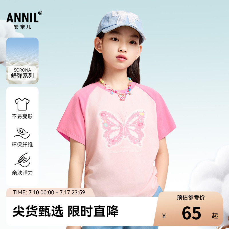 【記憶棉彈彈T】安奈兒童裝女童短袖T恤2025夏新款時(shí)尚蝴蝶甜美