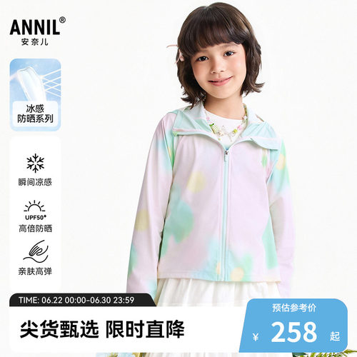 【商场同款】安奈儿童装女童针织外套2026夏新款AG625121