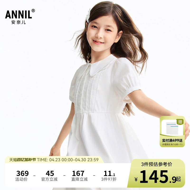 安奈儿童装女童翻领短袖连衣裙2026夏新款小清新纯棉A字中长裙子