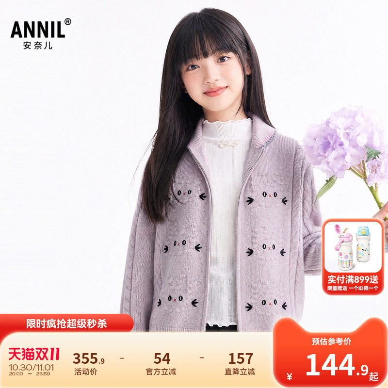 安奈儿童装女童毛衣针织开衫2026冬新款学院风提花休闲保暖宽松