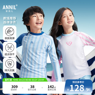 夏新款 安奈儿童装 套装 长袖 弹力拼接防晒 男童女童分体泳衣裤