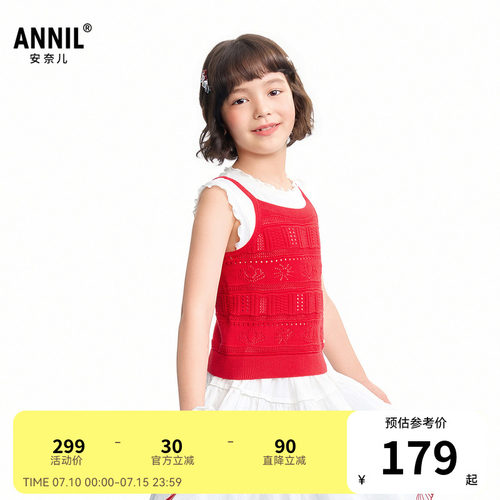 【商场同款】安奈儿童装女童针织背心套装2026夏新款甜美AG622234
