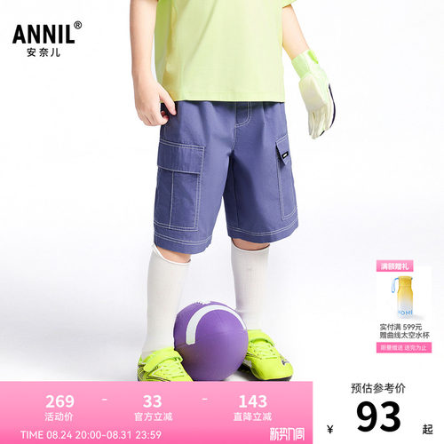 【商场同款】安奈儿童装男童中裤夏新款休闲五分裤子AB526650