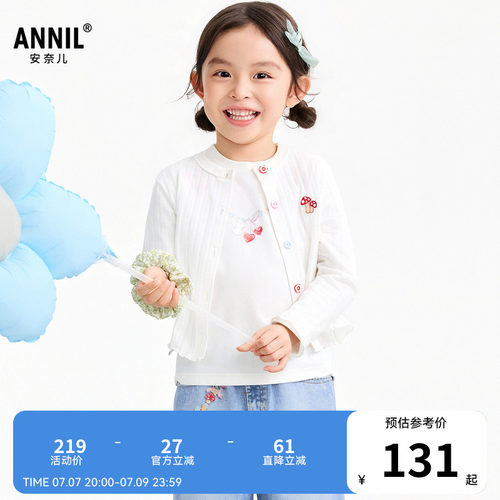【商场同款】安奈儿童装女童针织外套2026春新款透气撞色AG615135