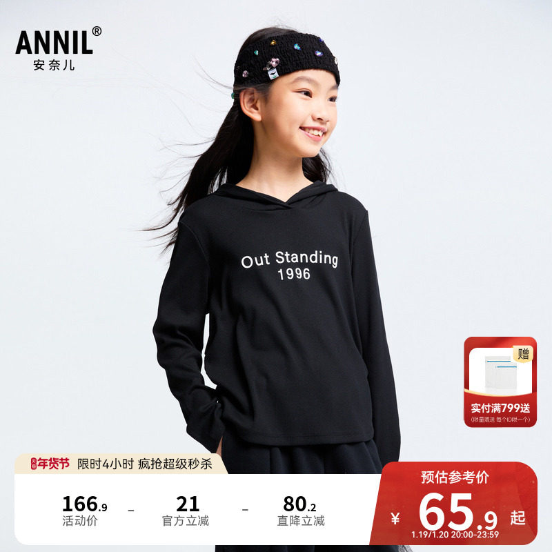 安奈儿童装女童长袖T恤秋休闲简约连帽针织衫时尚弹力,童装/婴儿装/亲子装,T恤,淘宝优惠券,粉丝福利购,淘宝优惠卷