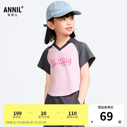 【商场同款】安奈儿童装女童翻领短袖POLO衫夏新款AG511583