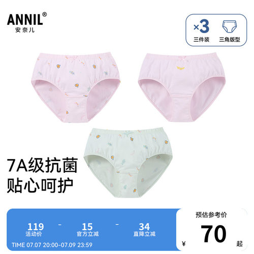 【7A级抗菌】安奈儿童装女童内裤三角裤三件装秋新款JG537236