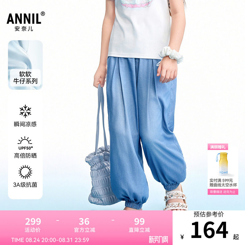 【商场同款】安奈儿童装女童牛仔裤2026夏新款AG626221