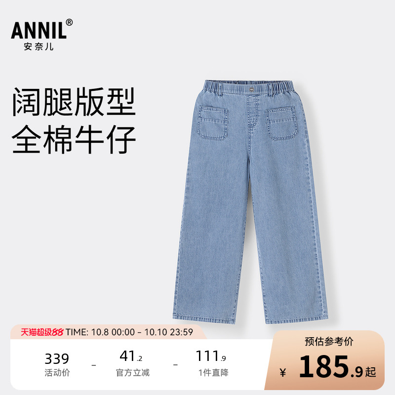 【商场同款】安奈儿童装女童牛仔裤2025夏新款弹力阔腿AG526670