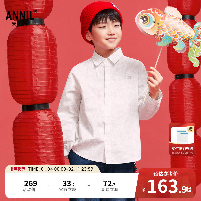 【商场同款】安奈儿童装男童衬衫春休闲印花AB511503