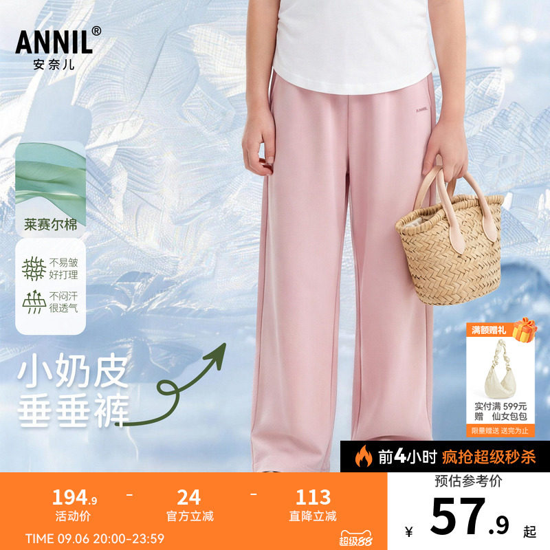 【运动休闲】安奈儿童装男童女童裤子2026夏新款透气纯色时尚长裤图片