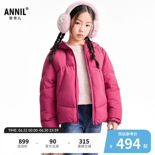【商场同款】安奈儿童装女童短款羽绒服冬新款三防AG545376