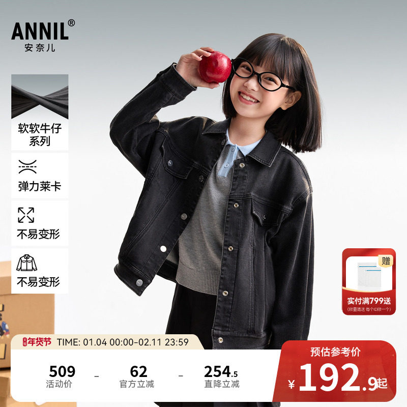 安奈儿童装男童女童牛仔外套秋新款休闲黑色弹力宽松时尚上衣