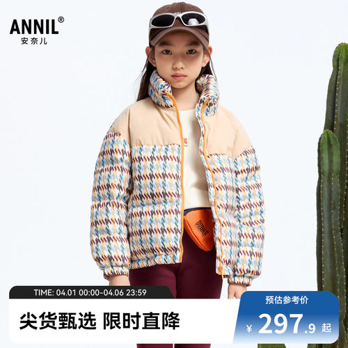 【商场同款】安奈儿童装女童羽绒服冬时尚千鸟格AG445793