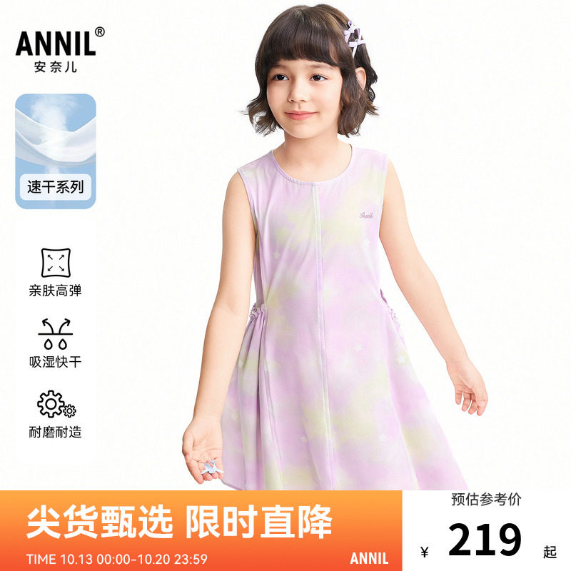 【商场同款】安奈儿童装女童无袖连衣裙2026夏新款速干AG623163
