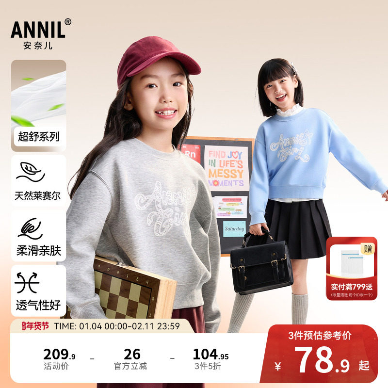 安奈儿童装女童圆领长袖卫衣秋新款保暖学院风短款透气印花