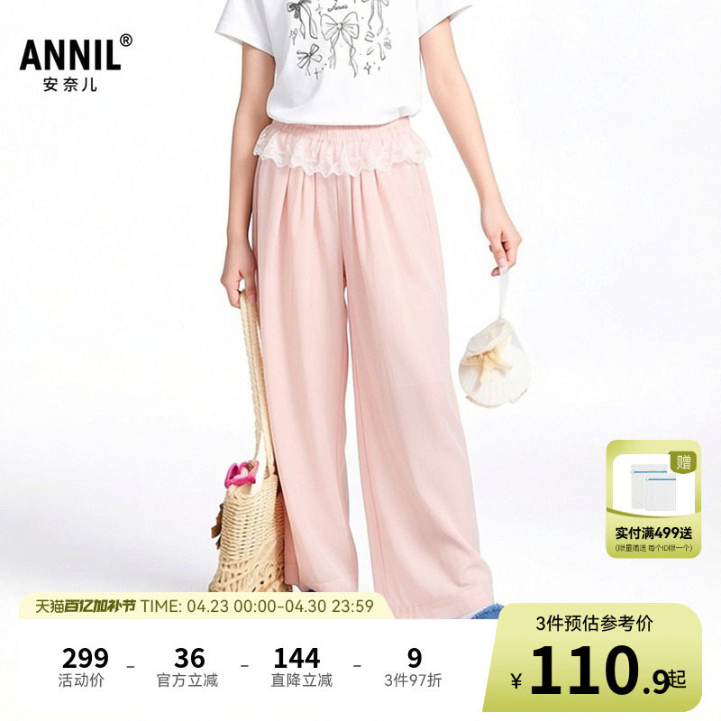 安奈儿童装女童裤子2026夏新款运动休闲轻薄透气甜美宽松时尚长裤