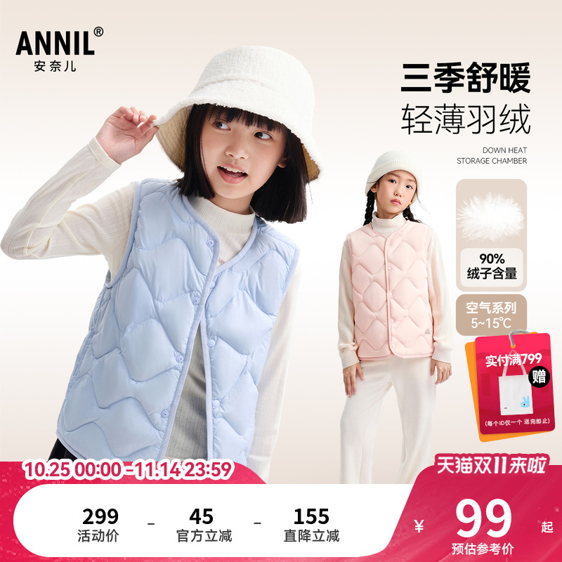 【校服神器】安奈儿童装男童女童羽绒马甲2025冬新款短款轻薄马夹