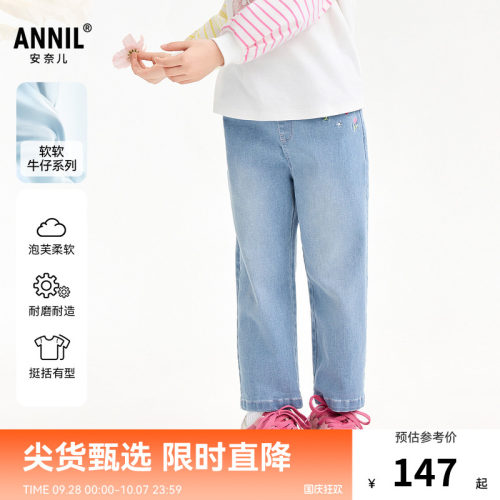 【商场同款】安奈儿童装女童牛仔长裤2026春新款XG616064