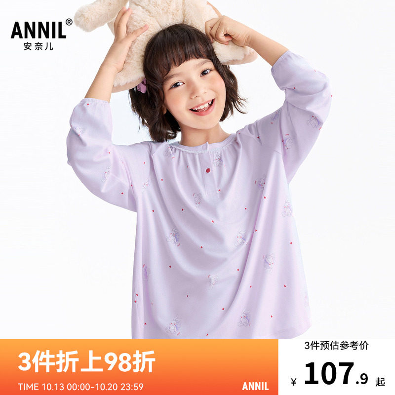 安奈儿童装女童家居服套装2026春新款弹力甜美可爱时尚睡衣睡裤