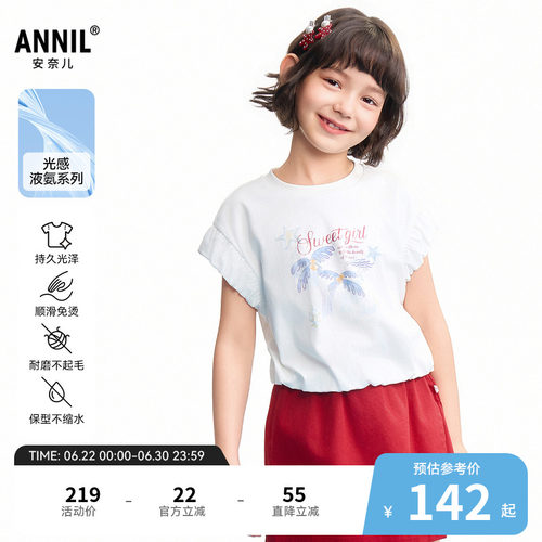 【商场同款】安奈儿童装女童短袖T恤2026夏新款印花纯棉AG621230