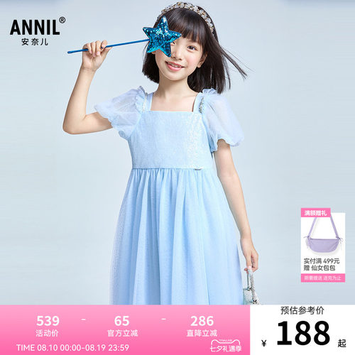 【商场同款】安奈儿童装女童短袖礼裙夏新款演出服AG523667