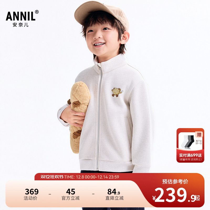 【商场同款】安奈儿童装男童立领针织外套2025秋新款纯棉XB535018