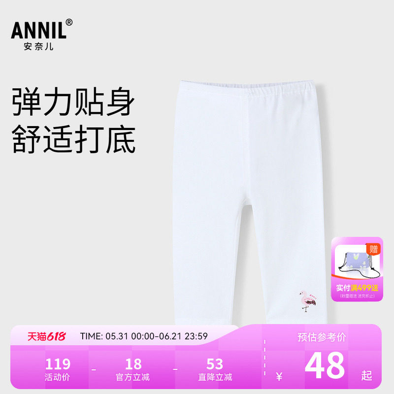 【商场同款】安奈儿童装女童七分打底裤夏新款弹力XG526703
