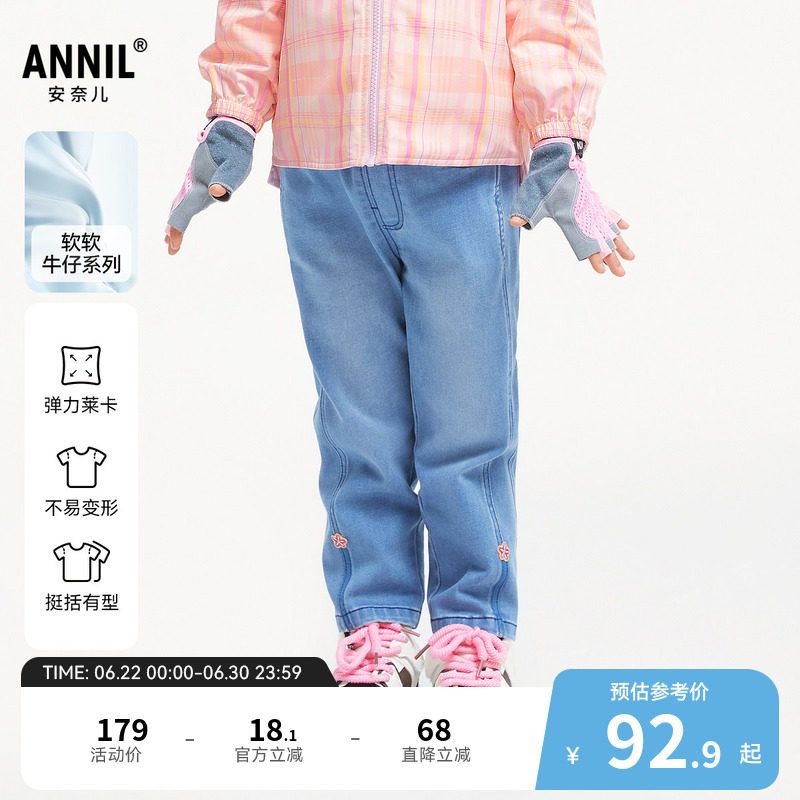 【商场同款】安奈儿童装女童牛仔裤秋弹力长裤XG436650