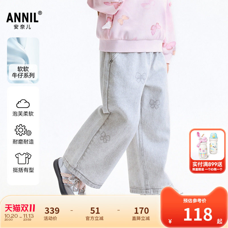 【商场同款】安奈儿小童装女童宝宝牛仔裤长裤秋新款透气XG536136