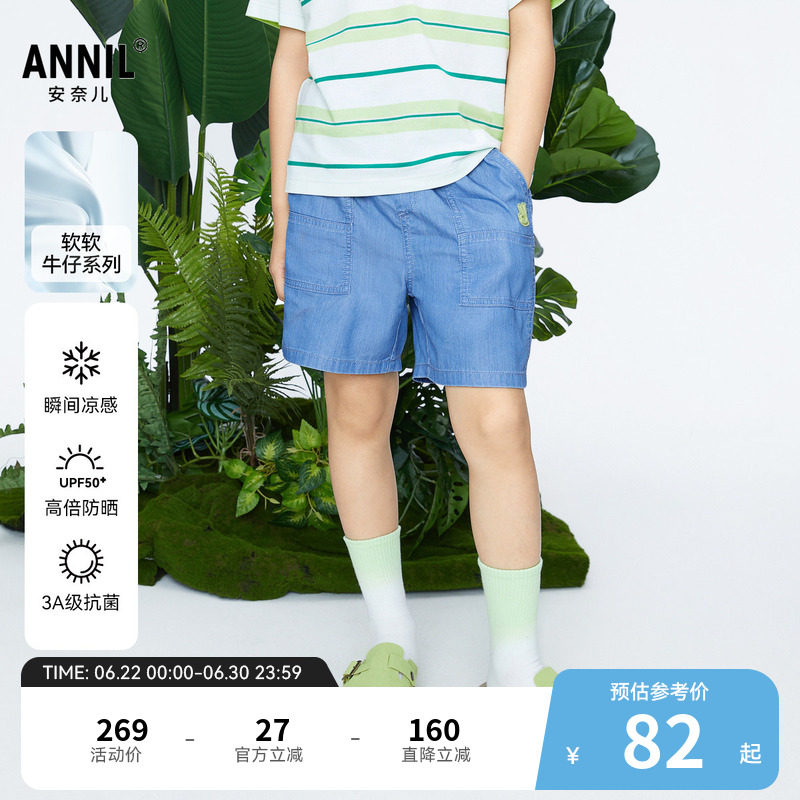 【商场同款】安奈儿童装男童牛仔短裤新款夏休闲抗菌防晒AB426628