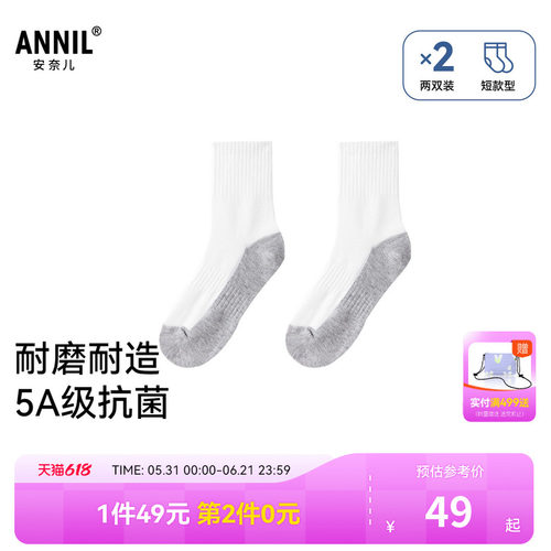【49元2包/5A级抗菌】安奈儿男女童装中袜两双秋新款JM537251