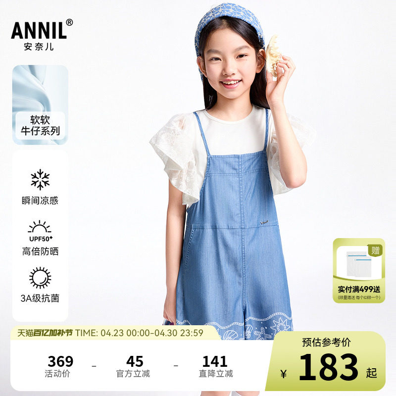【商场同款】安奈儿童装女童牛仔背带裤夏新款抗菌AG526682