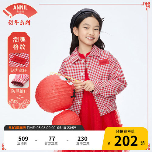 安奈儿女童梭织夹克外套