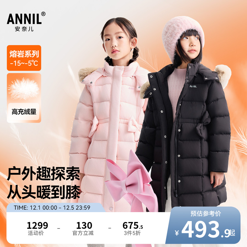 安奈儿童装女童长款羽绒服2025冬新款甜美收腰休闲防风防水外套