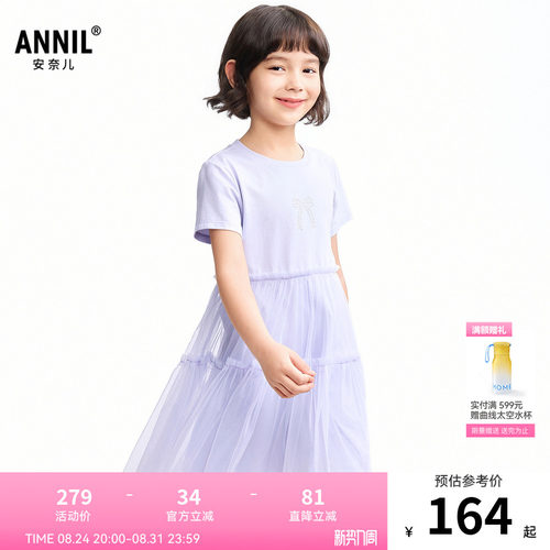 【商场同款】安奈儿童装女童短袖连衣裙2026夏新款拼纱AG623159