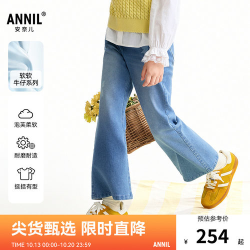 【商场同款】安奈儿童装女童牛仔裤2026秋新款微喇长裤AG636057